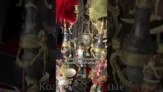 Что стилист может найти на блошином рынке?