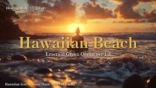 【Healing BGM｜🇺🇸 Ver 】Hawaiian Beach 🌺 Emerald Green Ocean ver 1 3 #StudyBGM #MeditationMusic