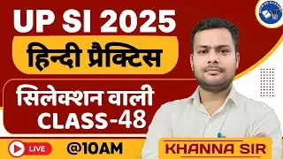 UP SI HINDI PRACTICE SET -48 | UP CONSTABLE HINDI CLASSES | UP SI / UP CONSTABLE HINDI BY Khanna Sir