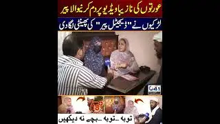 Tumeh Sharam Ni Atti l City 41