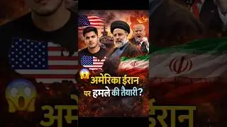 America attack Iran ⚠️|#geopolitics #shorts