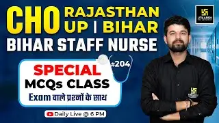 CHO | Rajasthan | UP | Bihar | CHO & Bihar Staff Nurse MCQs Series #204 | Sagar Sir