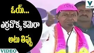 KCR Fires on Cameraman in Public Meeting - Vaartha Vaani
