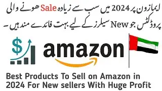 Amazon Products Hunting Criteria in Uae| How to Find best products to sell on Amazon UAE #amazonuae