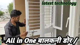 बालकनी डोर//Franch Door कैसे बनता है और कैसे लगता है । Village Blogger bablu/