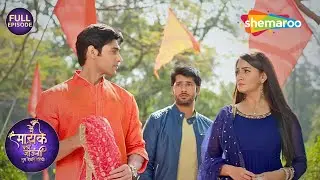 समर के सामने जया और ध्रुव का रोमांस || Main Maayke Chali Jaaungi Tum | TV Serial 2024