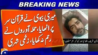 Fitna-ul-Hindustan Attacks Innocent Baloch Citizens - Breaking News - Geo News