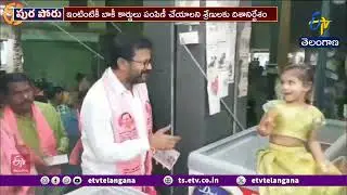 BRS Gears Up for Municipal Polls | Focus on Revival & Strong Performance in Telangana || Pura Poru