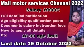 Mail Motor Service Chennai Recruitment 2022 | How to Apply from all details | Full notification |