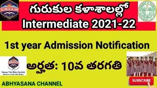 INTERMEDIATE 1ST YEAR ADMISSION NOTIFICATION //RESIDENTIAL JUNIOR COLLEGES// ELIGIBILITY: 10th Class