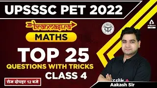 UPSSSC PET 2022 | UPSSSC PET Maths By Aakash Top 25 Questions with Tricks Class 4