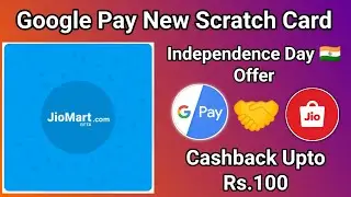 Google Pay Jio Mart Offer | Gpay New Scratch Card | Independence Day Offer 🇮🇳 | Gpay Shopping