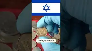 10 Agorot Israeli coin #israel #numismatics