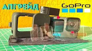 #GoPro Hero10/11📽 АПГРЕЙД от AliExpress