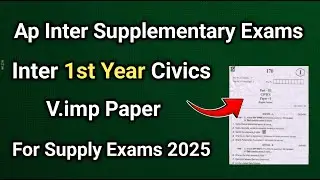 Ap Inter 1st Year Supply Exams Civics V.imp Paper 2025 | ap inter civics supplementary paper