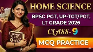 Home Science Important MCQ 09 | BPSC PGT, UP-TGT/PGT, RPSC & LT Grade | Home Science by Prerna Mam