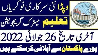 Wapda water and power development authority admistration jobs July 2022