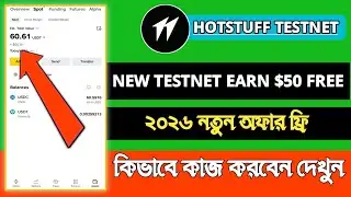HotStuff Testnet FREE🔥 $50 Earn || 2026 New Testnet Airdrop || কিভাবে কাজ করবেন দেখুন ||