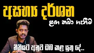 අසභ්‍ය දර්ශන ළඟ තබා ගැනීම වරදක් ද.?