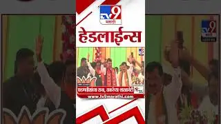 Tv9 Marathi News Top Headline Today | 5 January 2026 | 4 Minute 24 Headline Maharashtra