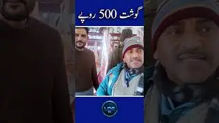 Meat 500 rupees|#bakramandi |#mandi |#janwar |#rates |#cheap |#price |#shop |#market |#mutton |#beef