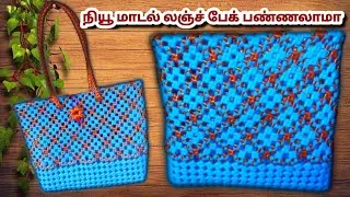 Wire koodai pinnuvathu 2 roll Normal knot wire basket New design new idea for beginners tamil #2025