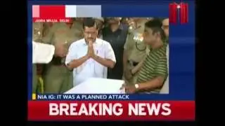 Delhi CM Attends Last Rites Of The NIA Officer