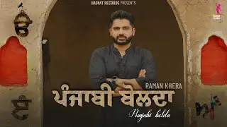 Punjabi Bolda (raman Khera) - Hasrat Records - Latest Punjabi Song 2023