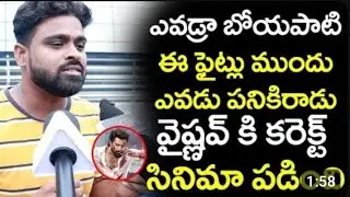 Aadikeshava movie public talk #aadikeshava #sreeleela #panjavaisshnavtej