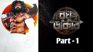 Raghu Dakat..| Part - 1 | Sketch | Colour | Megastar Dev