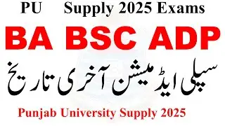 PU BA BSc ADP Supply 2025 Admission | ADP Supply 2025 Exams PU | ADA ADS Supply Admission 2025 PU