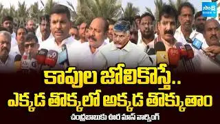 చలో గుంటూరు.. | YSRCP Kapu Leaders Massive Rally to Guntur From Vizag | Ambati Rambabu | @SakshiTV