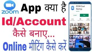 Zoom App kya h | Zoom App pr account kaise banae | Metting kaise karen | HechtechTheDhiraj |