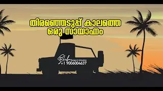 Kerala Election Vehicle Animation