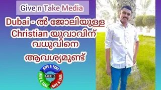 Christian Matrimony | Matrimonial News Malayalam | Kerala wedding | CSI Christian