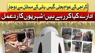 people of Karachi are facing electricity, gas, water problems | Awam Takk | 8 Jan 2025 |Abbtakk News