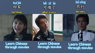 How come in Chinese Learn Chinese through movies#中文 #mandarin #learnchinese #chineseforbeginners