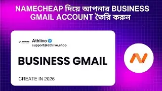 How to Create Namecheap Business Gmail Account । নেমচিপ দিয়ে প্রফেশনাল ইমেইল একাউন্ট খুলুন 