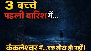 People Who Heard Their Names Here Never Returned | True Village Horror