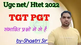 Ugc net sanskrit. Htet Sanskrit Practice Set. HTET Previous year paper. Sanskrit grammar. HSSC TGT