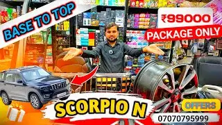 Scorpio N Base to Top Modified Only 99000 Rupees Package,BEST MODIFIED IN PATNA OFFER #carstylepatna