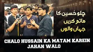 Chalo Hussain Ka Matam Karein Jahan Walo | Full Nauha | Nooriyo Sarai Azadari 