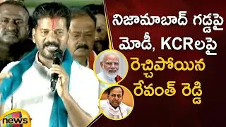 Revanth Reddy Serious Comments On PM Modi And CM KCR At Nizamabad | Telangana Politics | Mango News