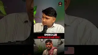 AMERICA हमारे किसानो को बर्बाद करेगा ! DEVENDER BALHARA