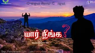 யார் நீங்க?/Yaar Neenga? - Flim by @soundarkuttySsk & Vicky |Dream Big Films| Tamil Short Film