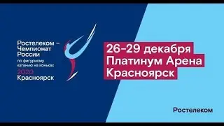Russian Figure Skating Championship 2020 Krasnoyarsk - Ice Dance Free Dance