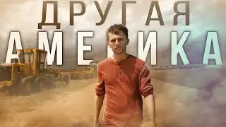 THIS IS TEXAS! США | РЕАЛЬНОСТЬ | Настоящая американская ФЕРМА