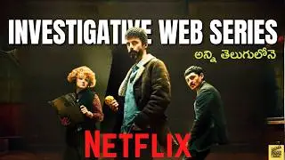 3 Best Telugu Dubbed Investigation Web Series On Netflix 2025 | Telugu Cinema Muchhatlu