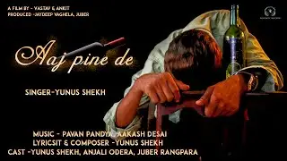 Aaj Pine De Official Song | Yunus Shekh | Anjali, Juber |