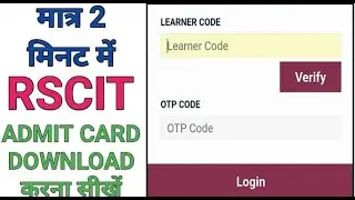 RSCIT Admit Card Kese Download Kare 2025 / How to Download RSCIT Admit Cart 2025